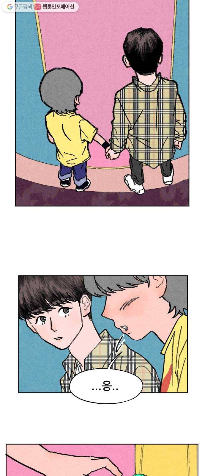 단편.zip 18화 여운아 안녕 - 김수창 작가 52