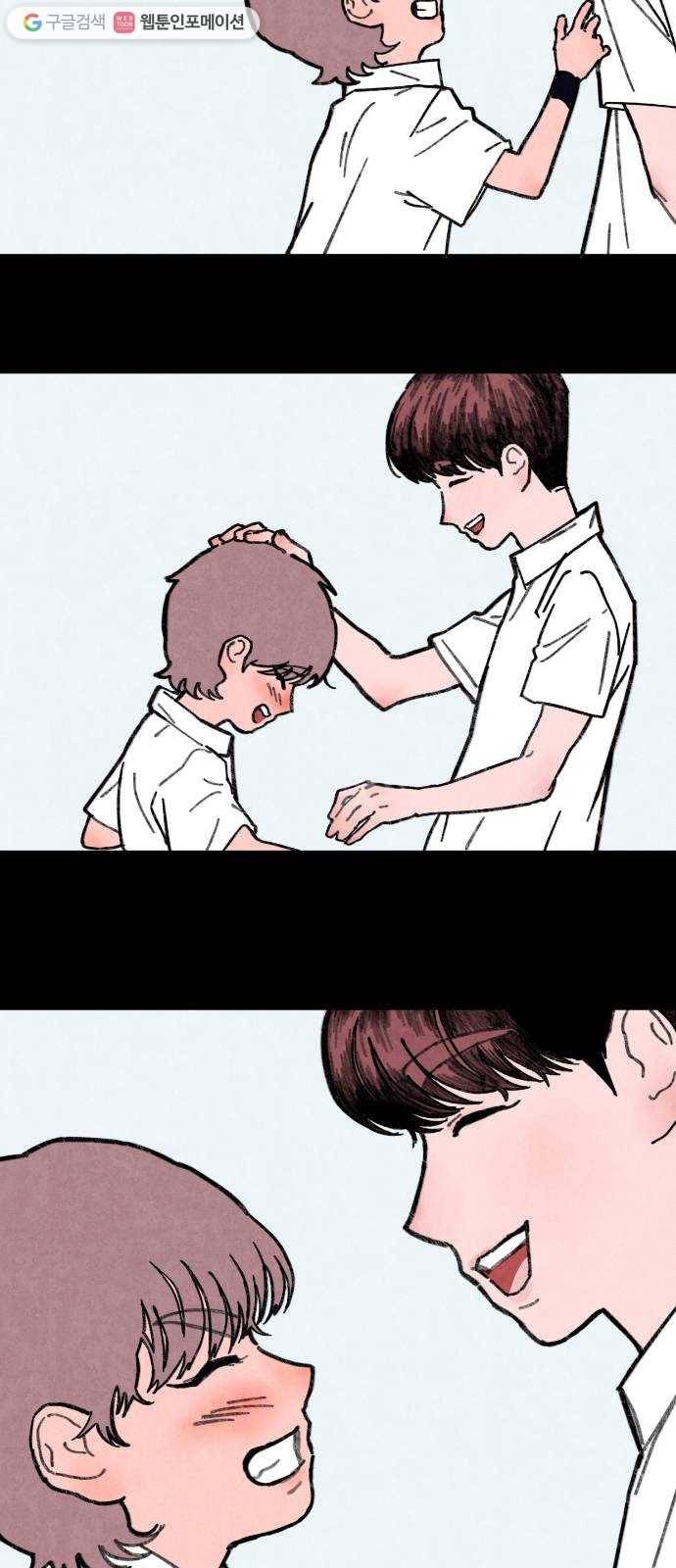 단편.zip 18화 여운아 안녕 - 김수창 작가 56