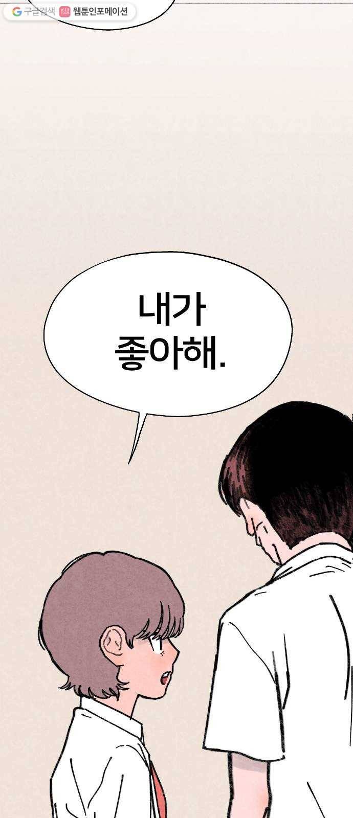 단편.zip 18화 여운아 안녕 - 김수창 작가 61