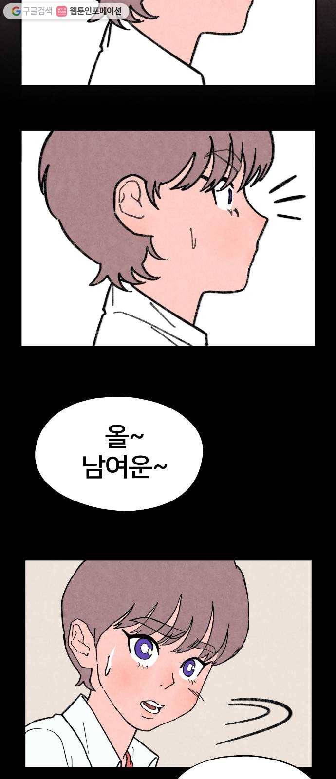 단편.zip 18화 여운아 안녕 - 김수창 작가 63