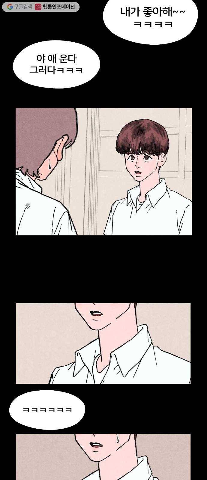 단편.zip 18화 여운아 안녕 - 김수창 작가 64