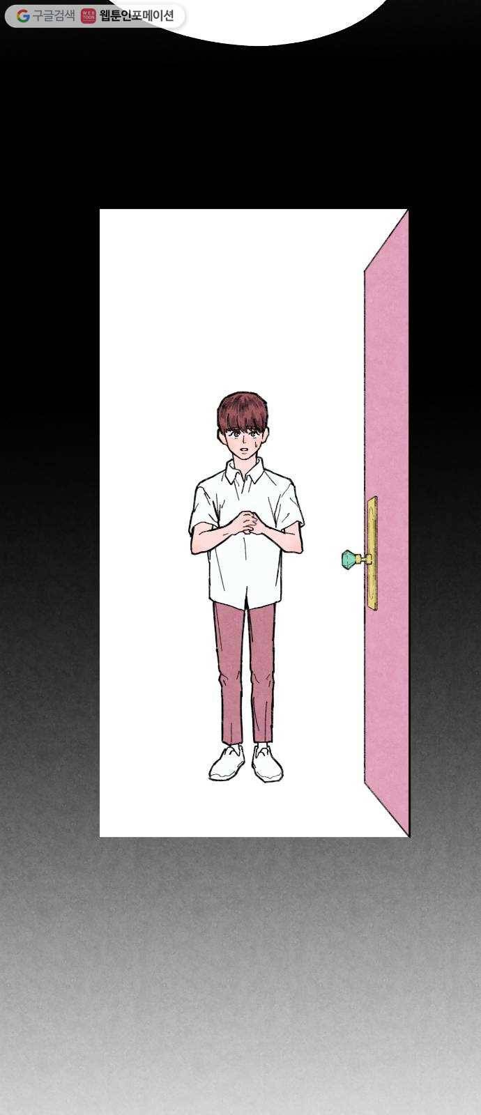 단편.zip 18화 여운아 안녕 - 김수창 작가 70