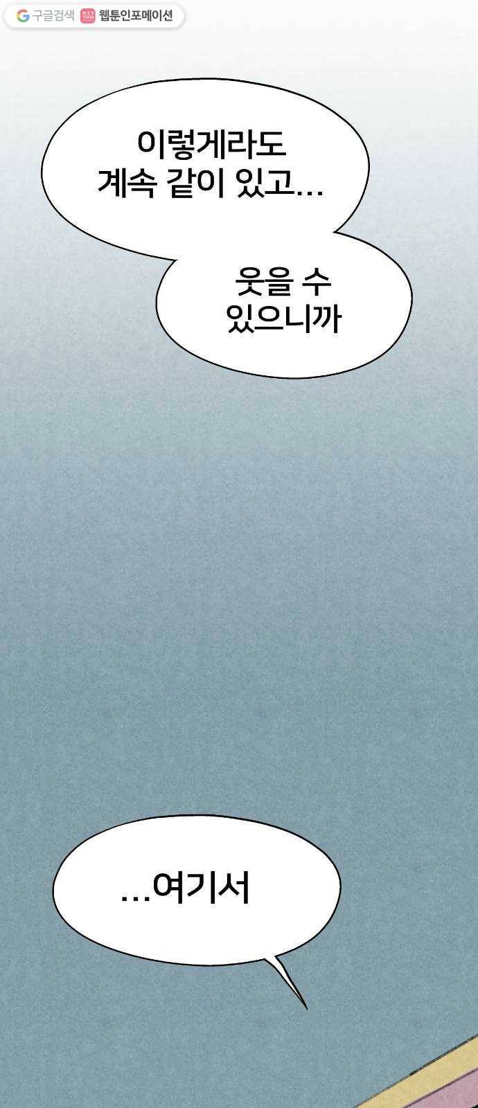 단편.zip 18화 여운아 안녕 - 김수창 작가 72