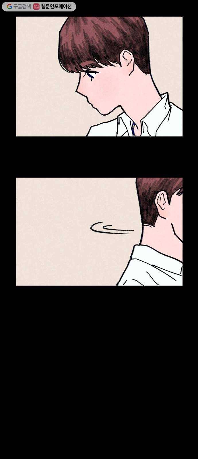 단편.zip 18화 여운아 안녕 - 김수창 작가 79