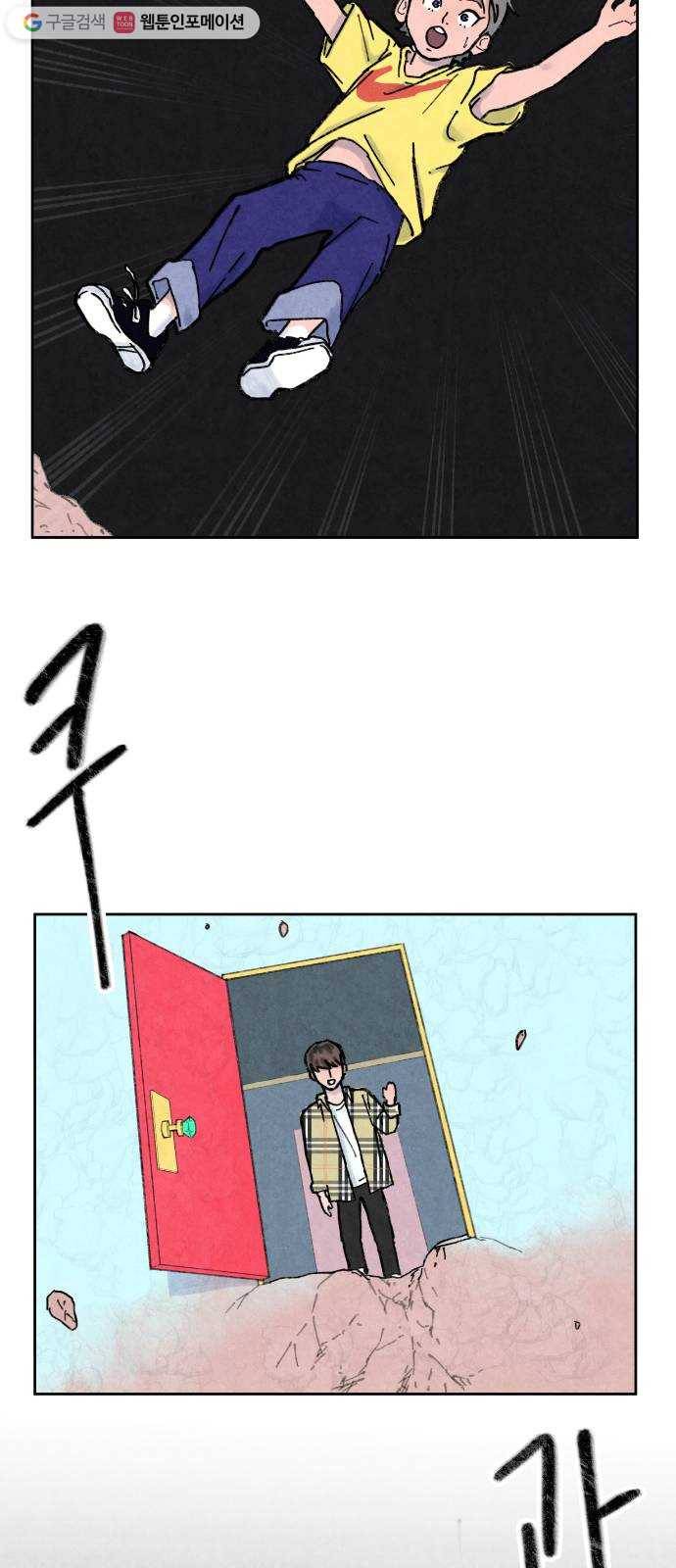 단편.zip 18화 여운아 안녕 - 김수창 작가 99