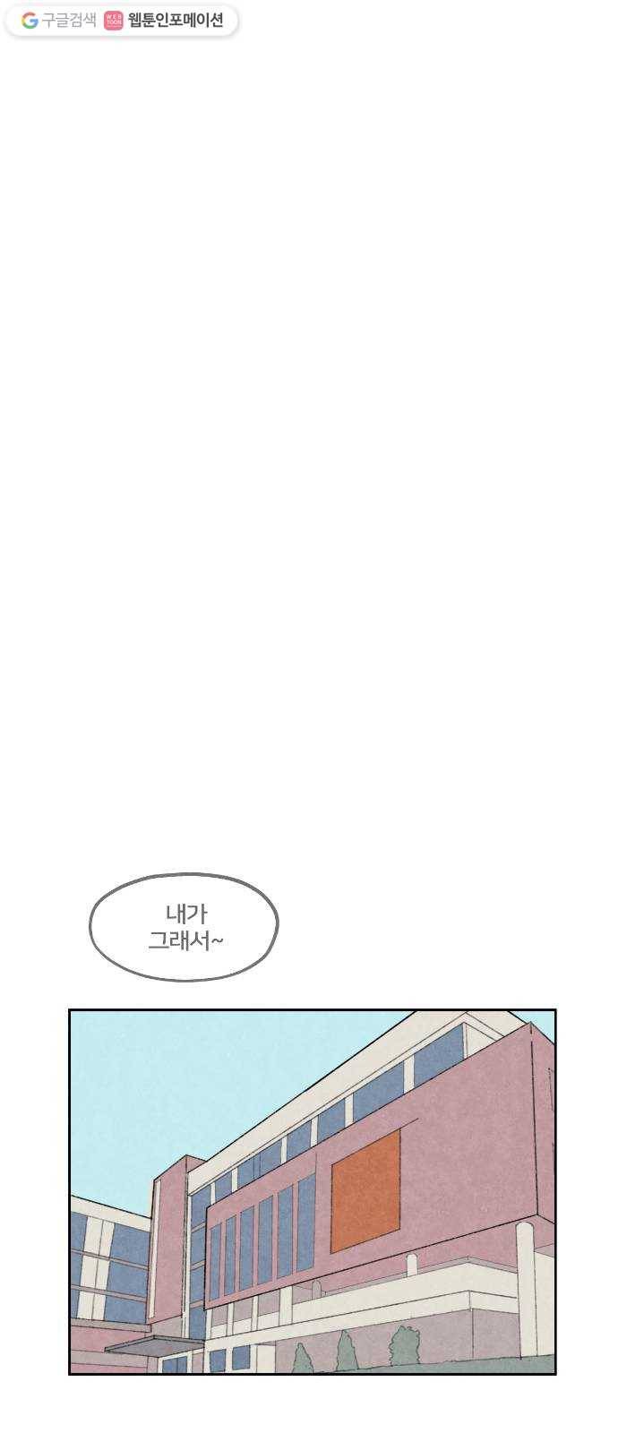 단편.zip 18화 여운아 안녕 - 김수창 작가 103