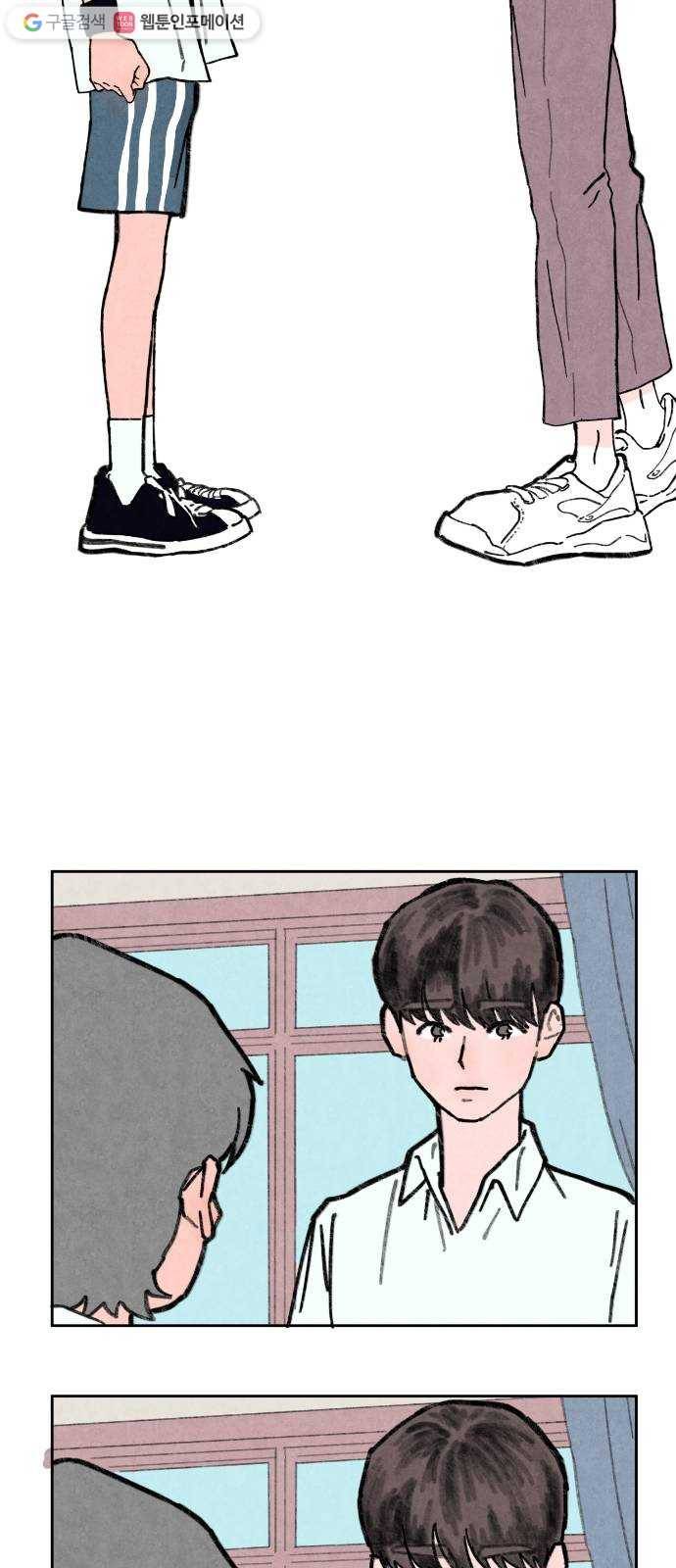 단편.zip 18화 여운아 안녕 - 김수창 작가 106