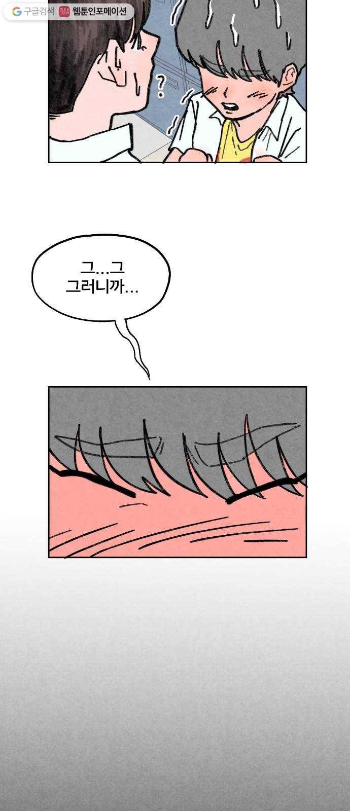 단편.zip 18화 여운아 안녕 - 김수창 작가 108