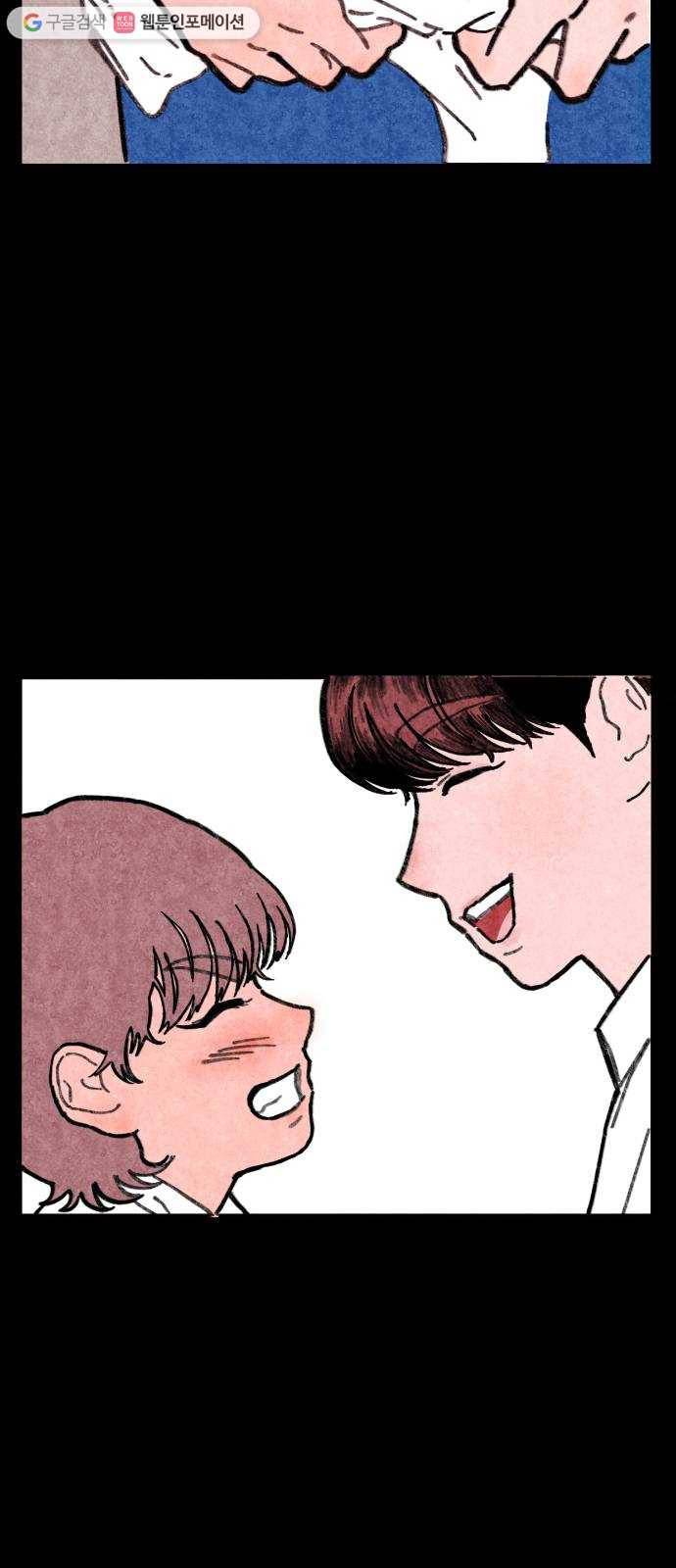 단편.zip 18화 여운아 안녕 - 김수창 작가 111
