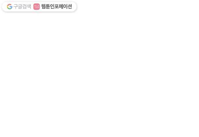 단편.zip 18화 여운아 안녕 - 김수창 작가 116