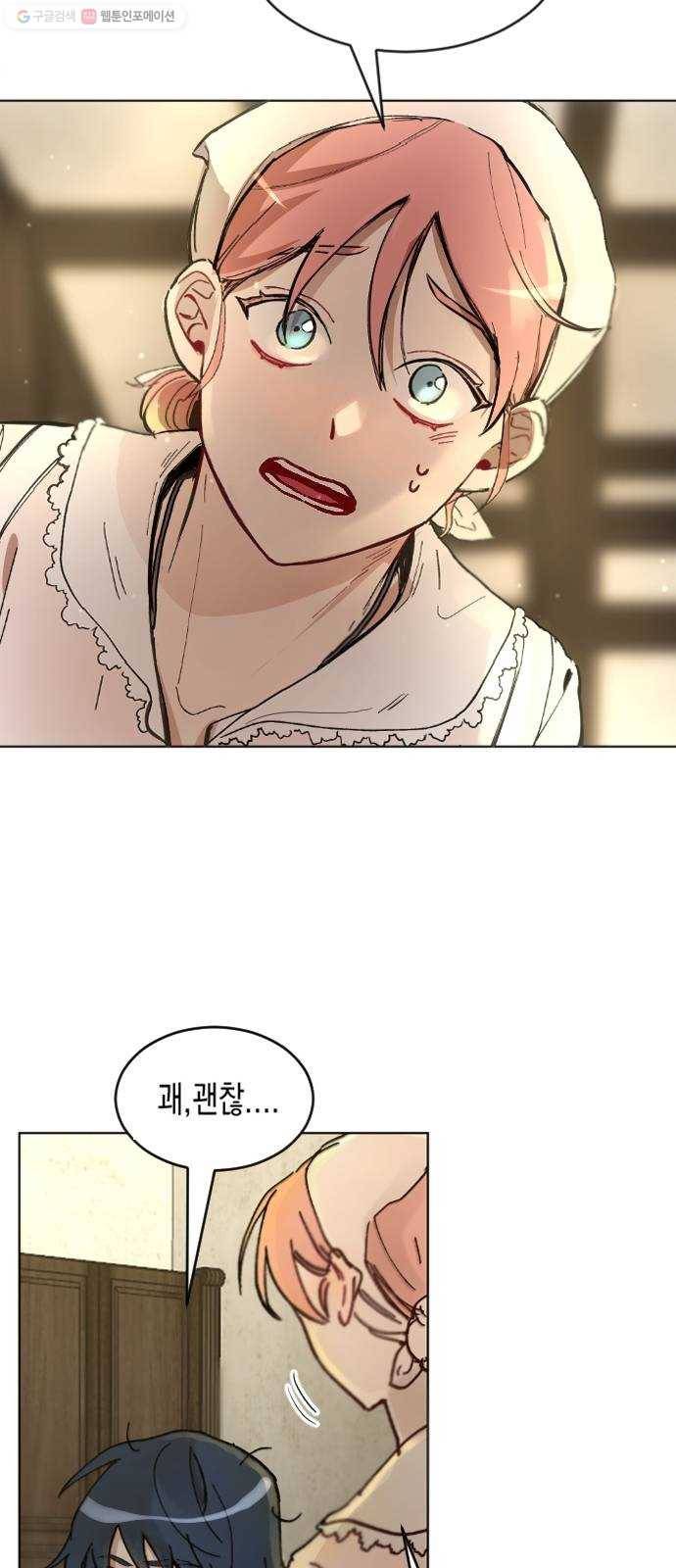 단편.zip 22화 꽃이 필 무렵 - 시시 작가 15