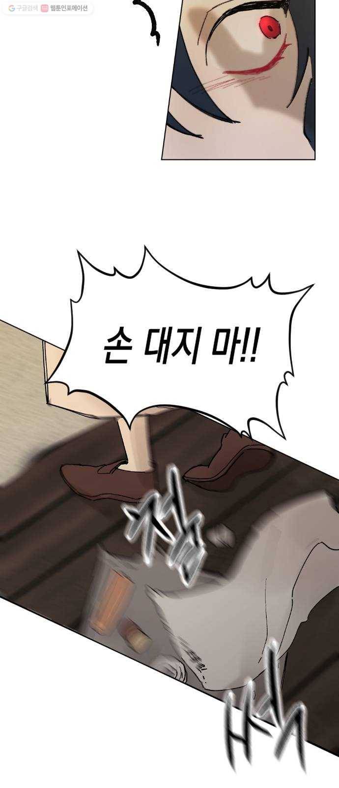 단편.zip 22화 꽃이 필 무렵 - 시시 작가 17