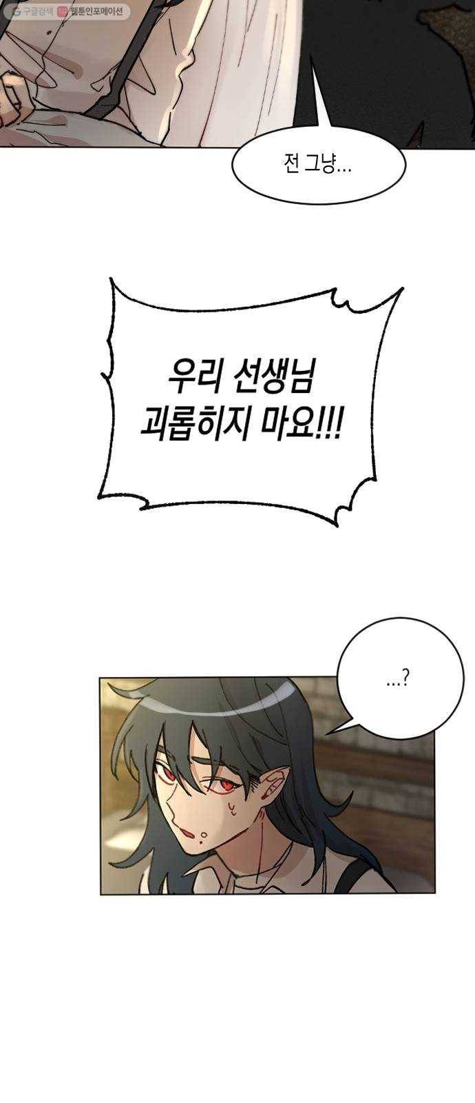 단편.zip 22화 꽃이 필 무렵 - 시시 작가 19