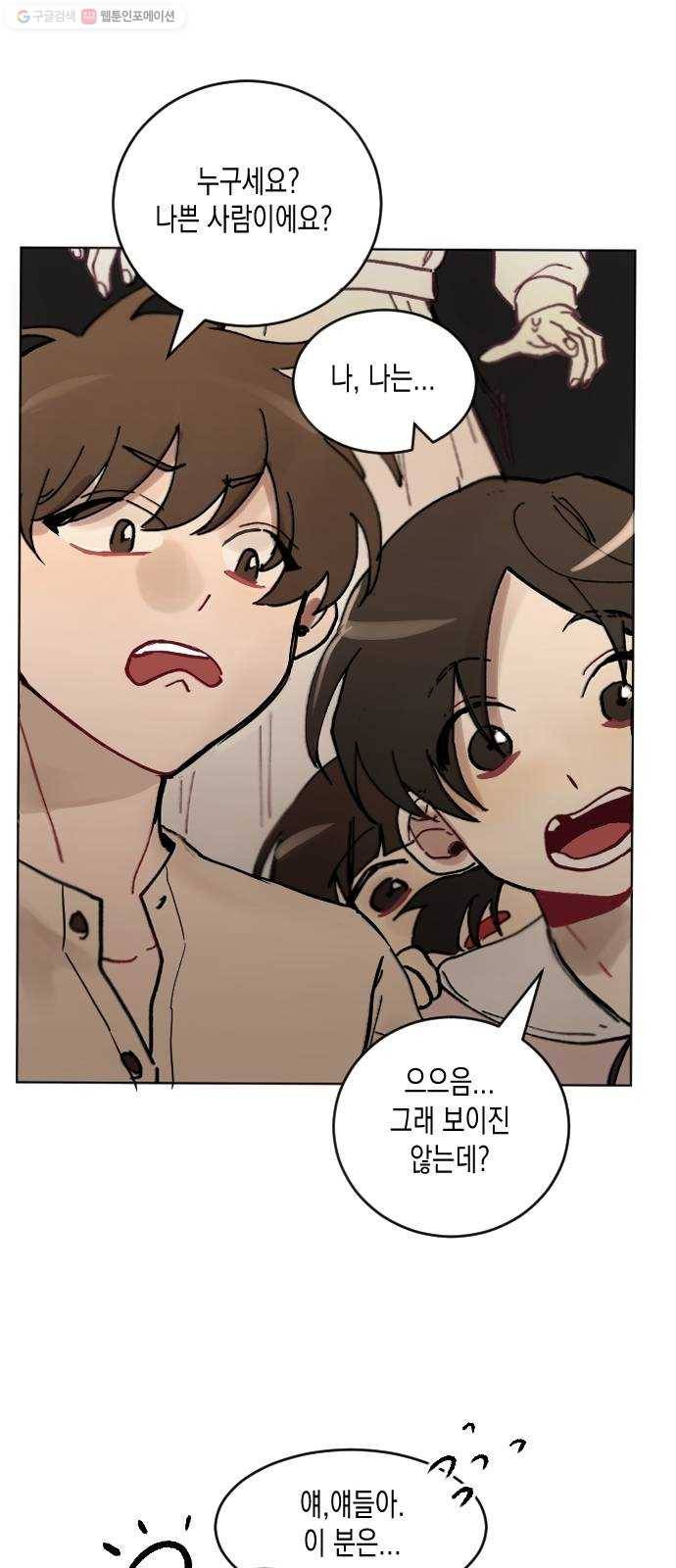 단편.zip 22화 꽃이 필 무렵 - 시시 작가 20