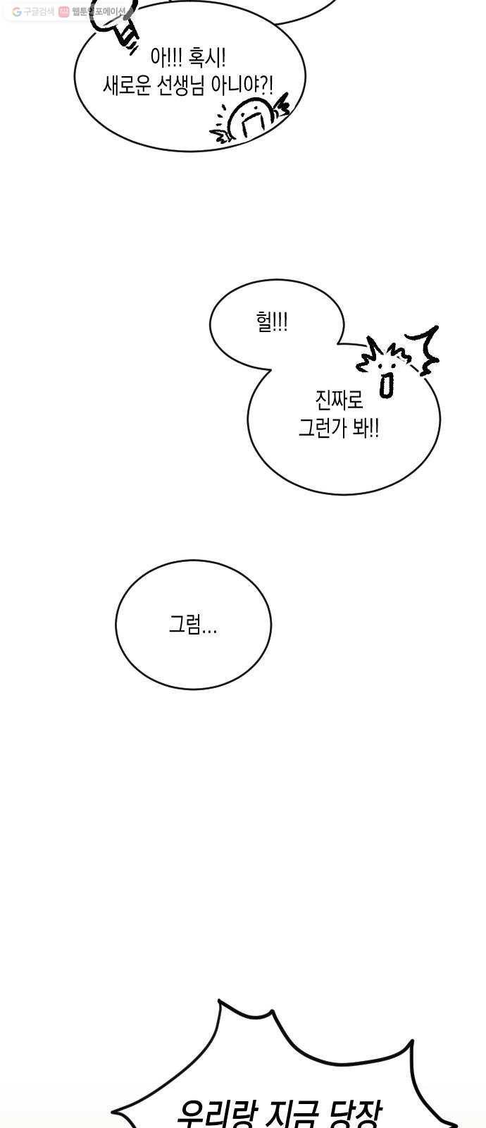 단편.zip 22화 꽃이 필 무렵 - 시시 작가 21