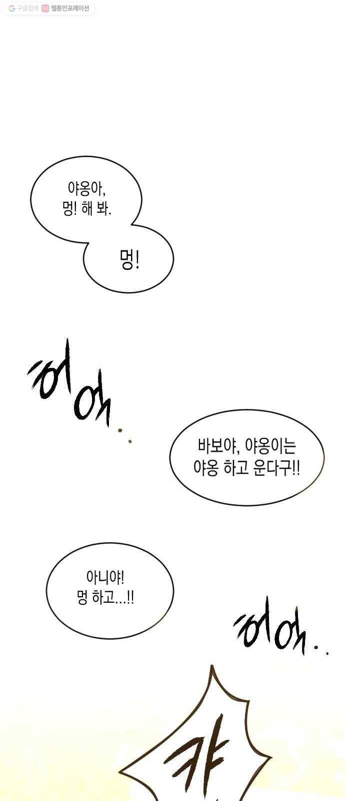 단편.zip 22화 꽃이 필 무렵 - 시시 작가 23