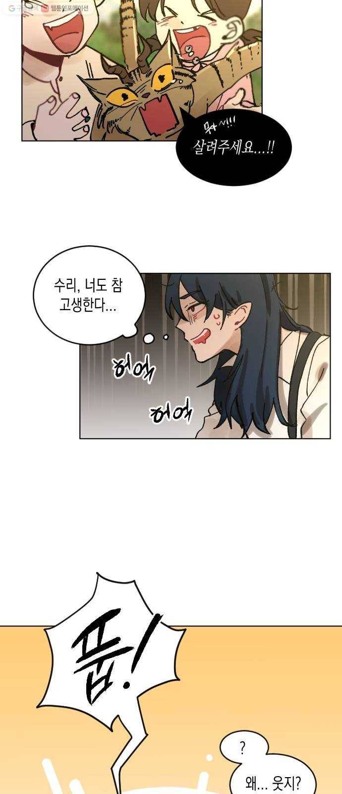 단편.zip 22화 꽃이 필 무렵 - 시시 작가 25