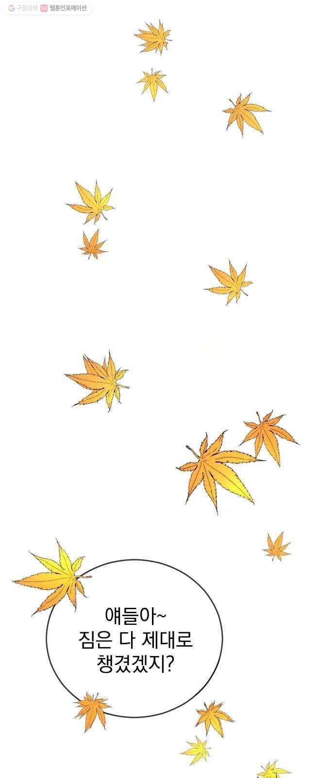 단편.zip 22화 꽃이 필 무렵 - 시시 작가 30