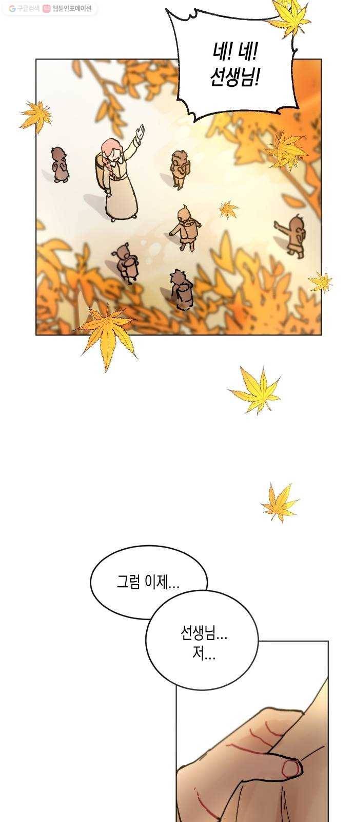 단편.zip 22화 꽃이 필 무렵 - 시시 작가 31