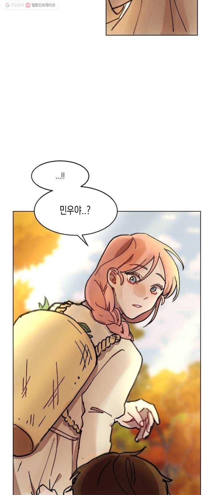 단편.zip 22화 꽃이 필 무렵 - 시시 작가 32