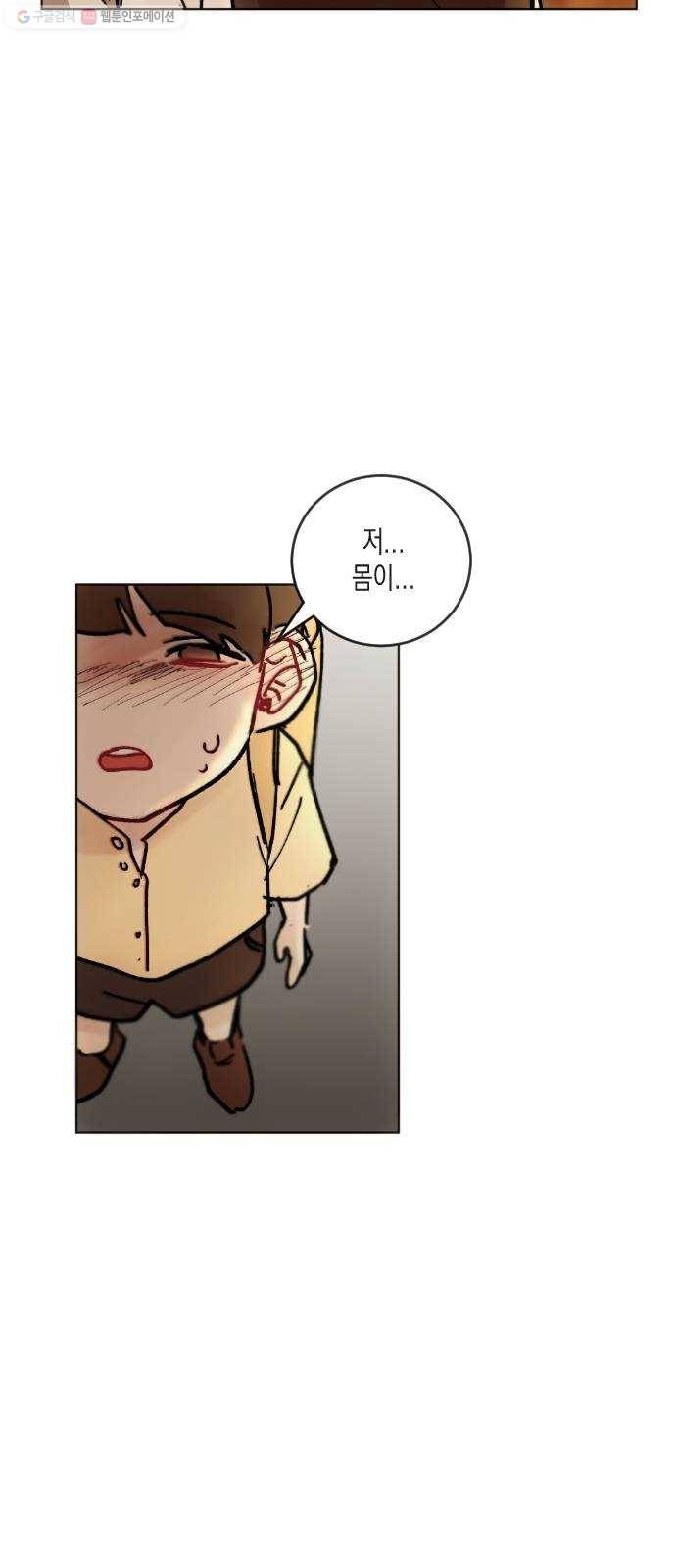단편.zip 22화 꽃이 필 무렵 - 시시 작가 33