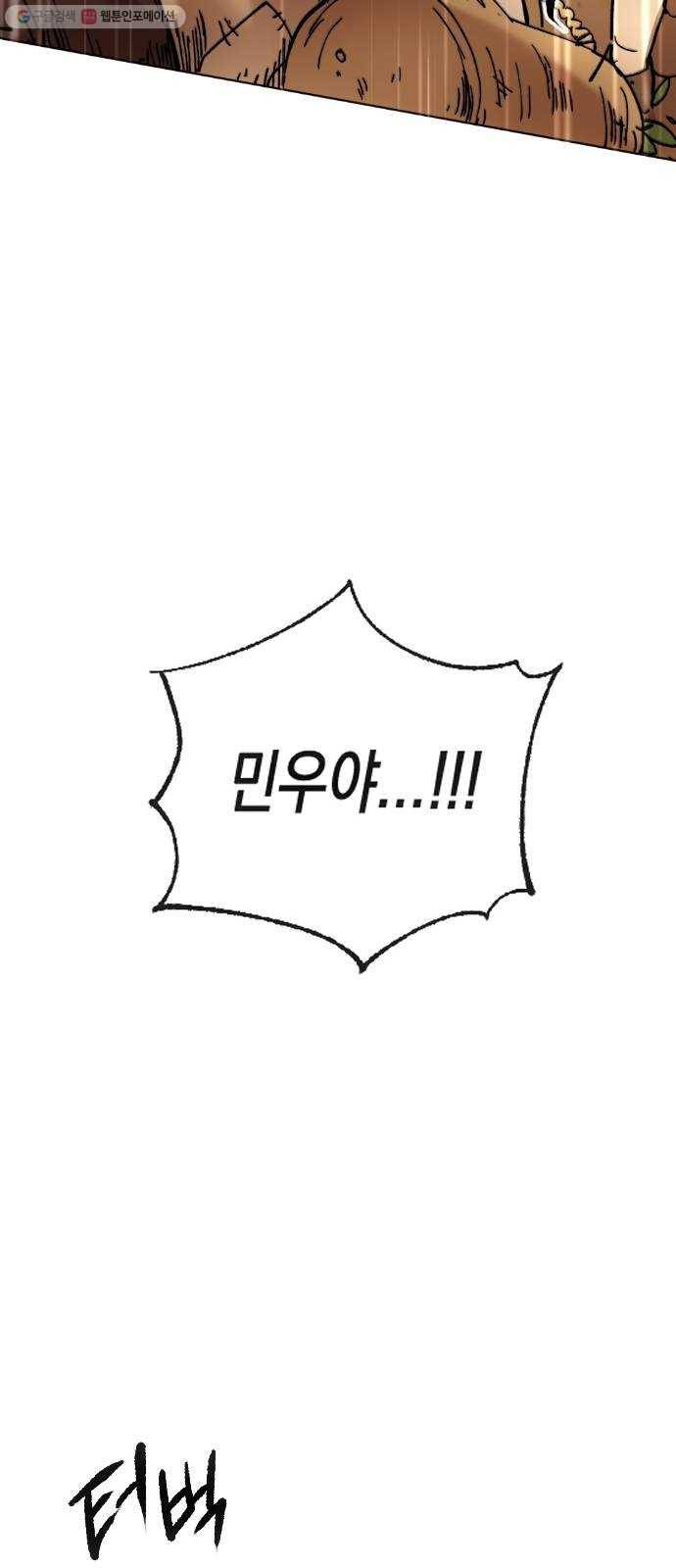 단편.zip 22화 꽃이 필 무렵 - 시시 작가 35