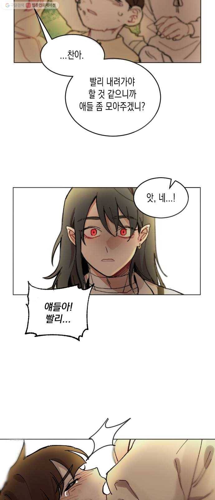 단편.zip 22화 꽃이 필 무렵 - 시시 작가 37