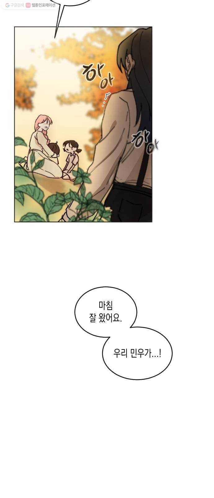 단편.zip 22화 꽃이 필 무렵 - 시시 작가 39