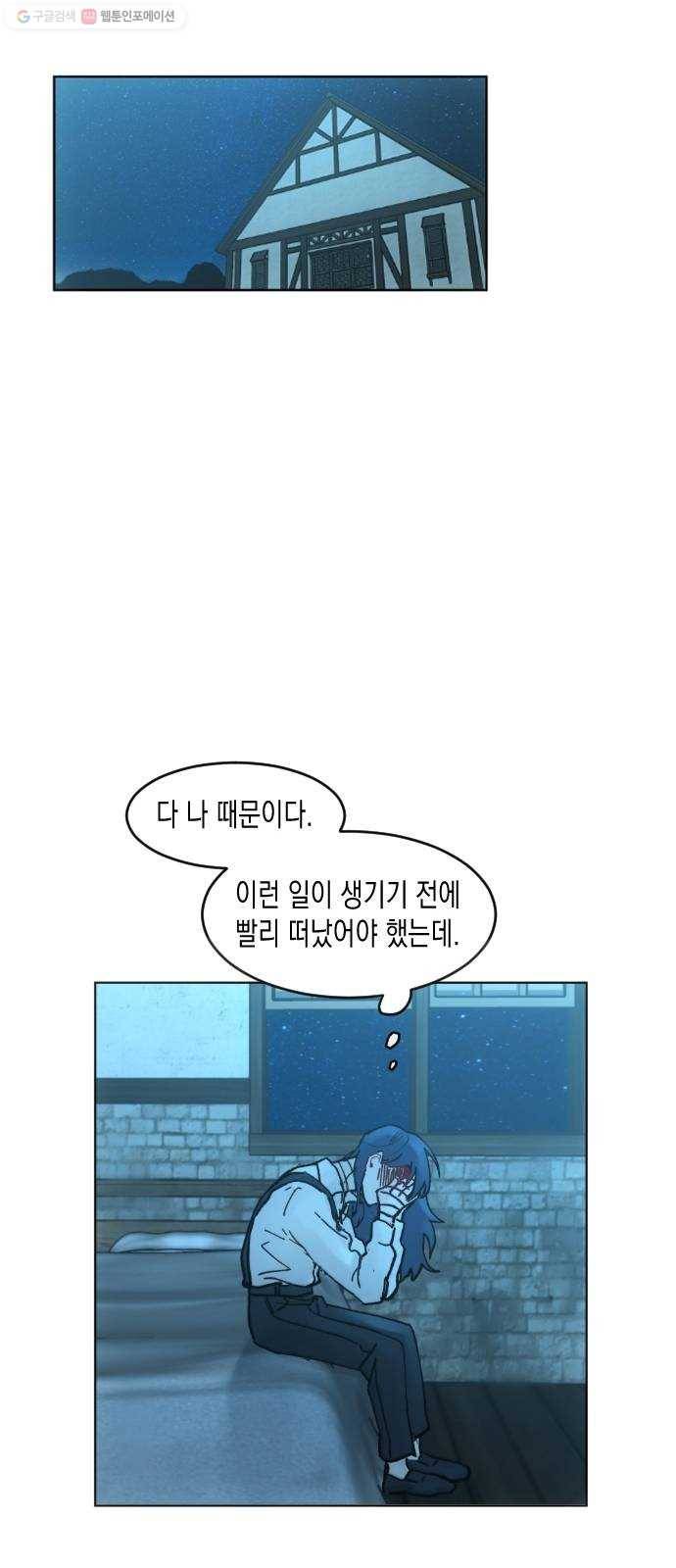 단편.zip 22화 꽃이 필 무렵 - 시시 작가 42