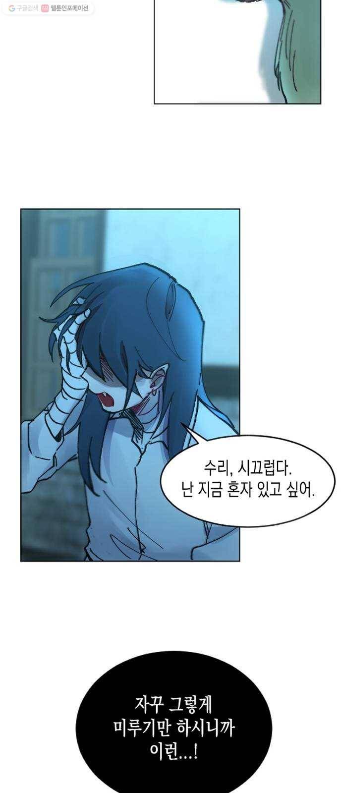 단편.zip 22화 꽃이 필 무렵 - 시시 작가 45