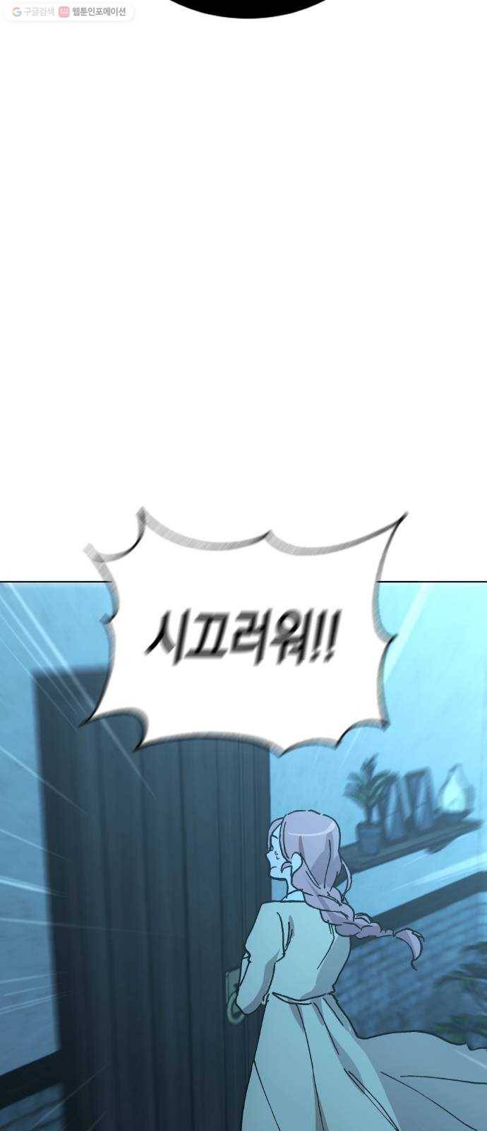 단편.zip 22화 꽃이 필 무렵 - 시시 작가 46