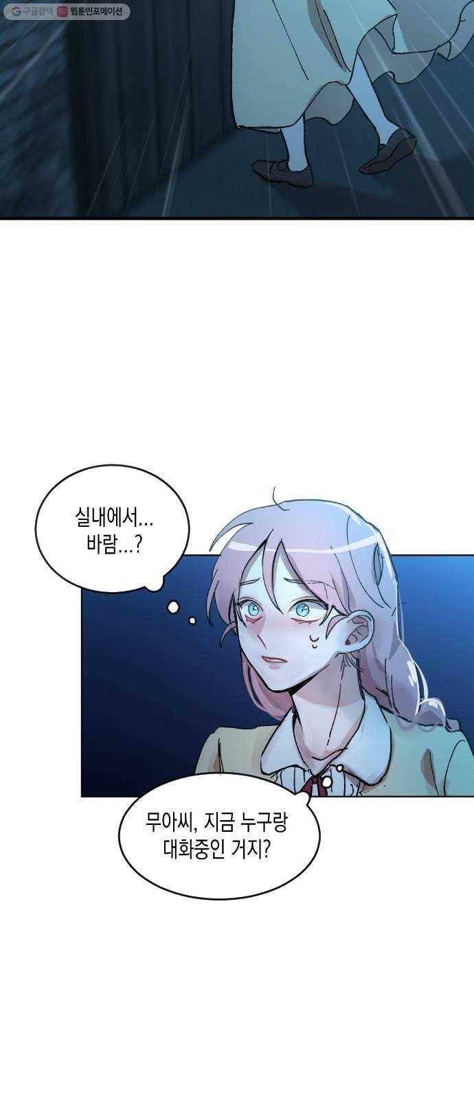 단편.zip 22화 꽃이 필 무렵 - 시시 작가 47