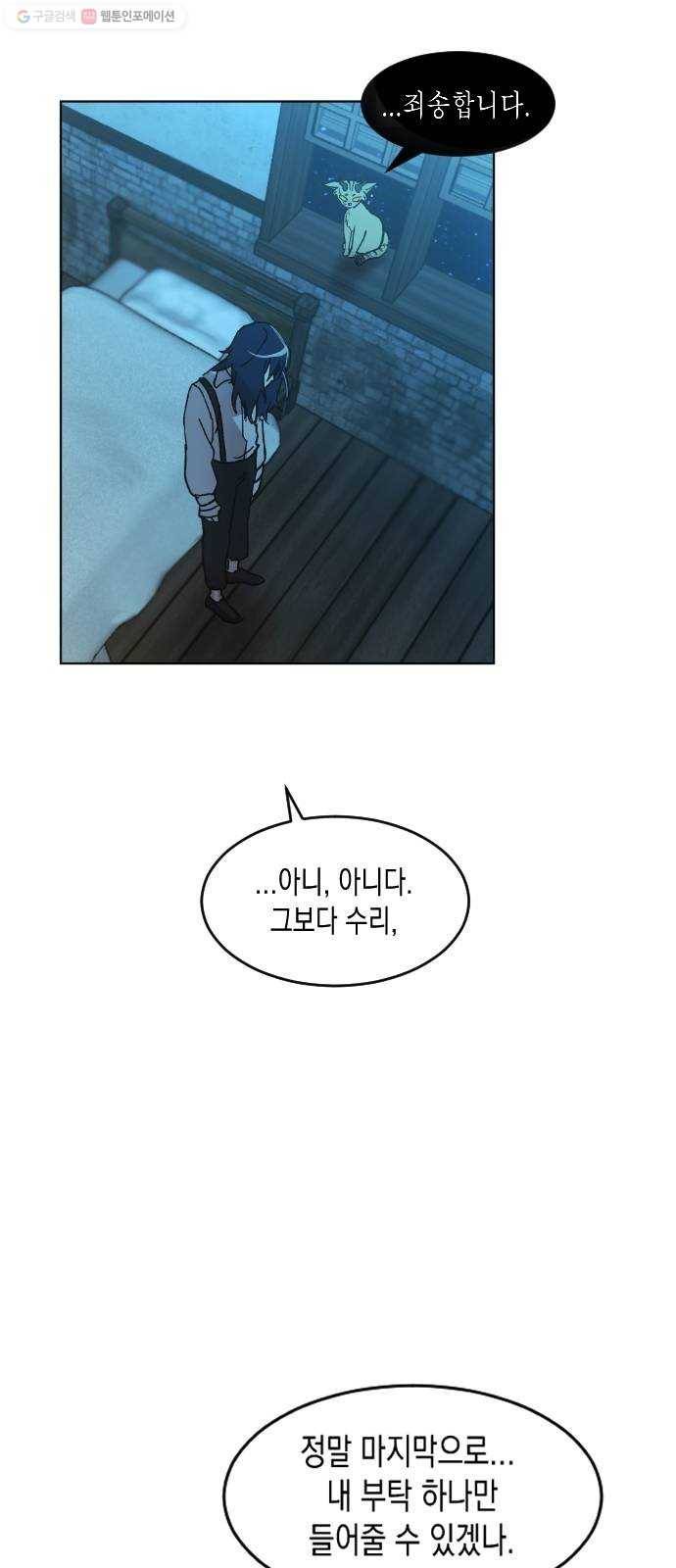 단편.zip 22화 꽃이 필 무렵 - 시시 작가 48