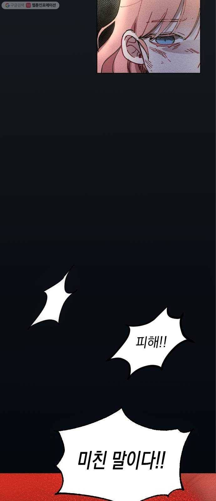 단편.zip 22화 꽃이 필 무렵 - 시시 작가 52