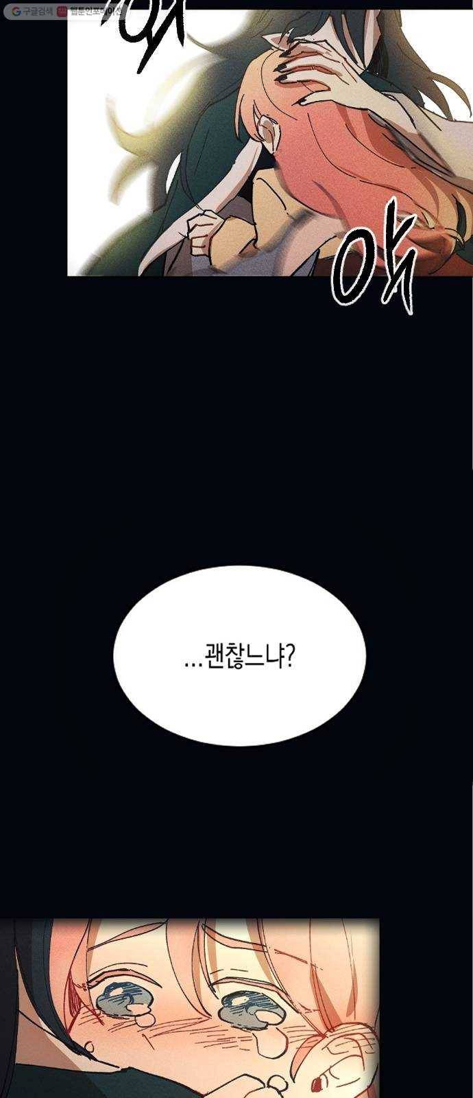 단편.zip 22화 꽃이 필 무렵 - 시시 작가 56