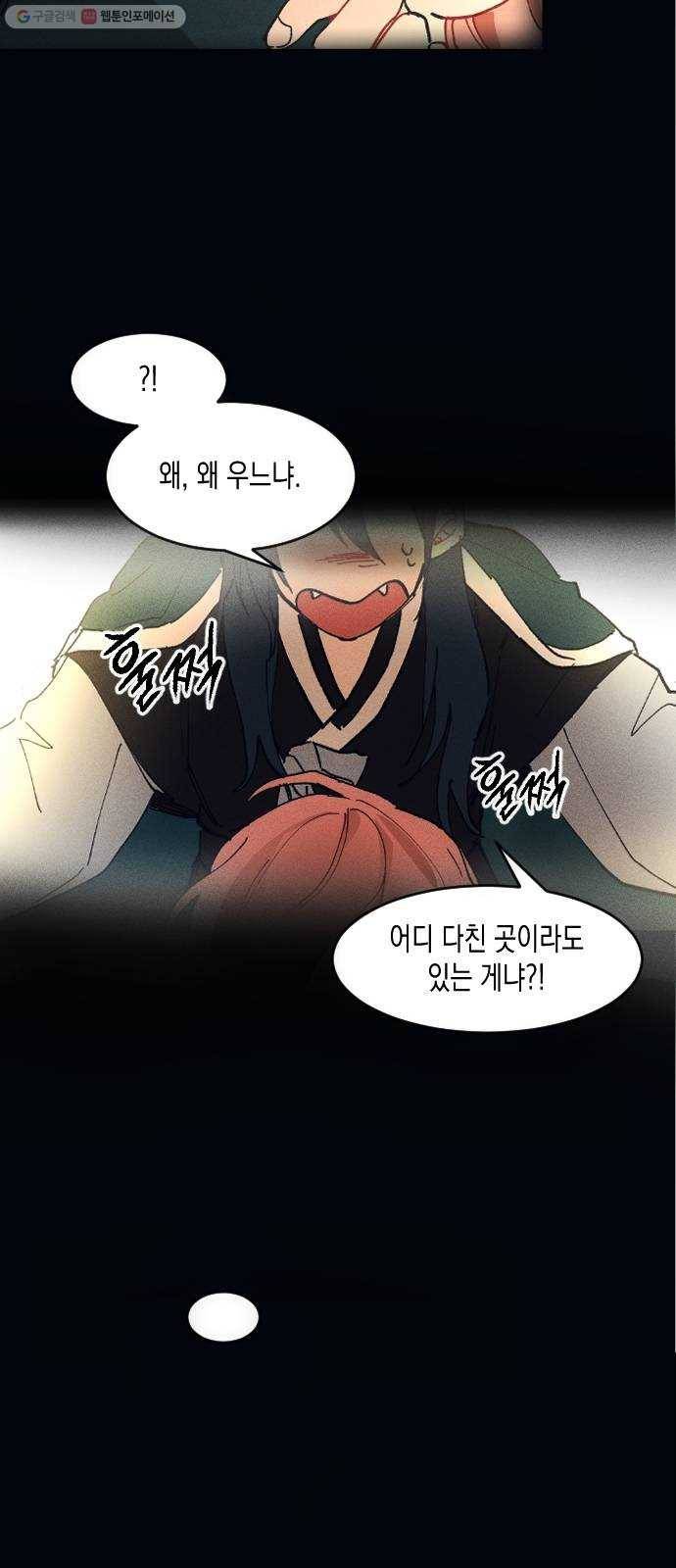 단편.zip 22화 꽃이 필 무렵 - 시시 작가 57