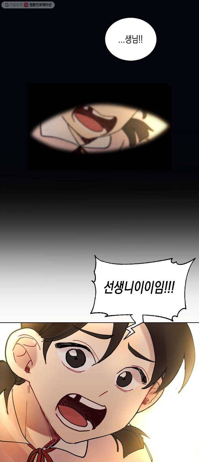 단편.zip 22화 꽃이 필 무렵 - 시시 작가 58