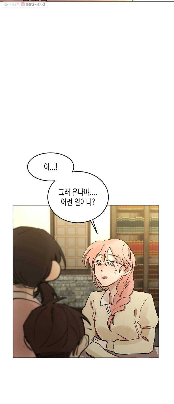 단편.zip 22화 꽃이 필 무렵 - 시시 작가 59