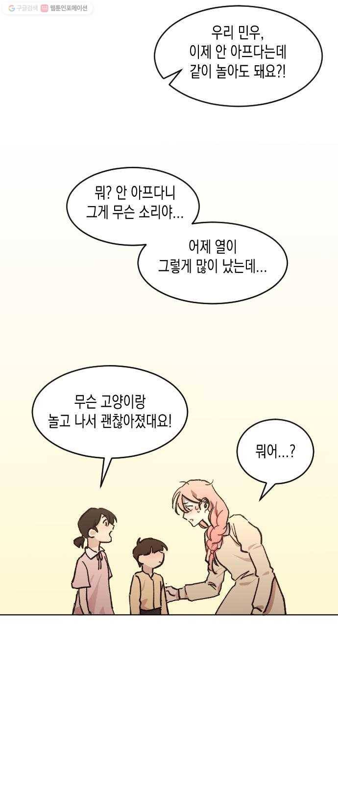 단편.zip 22화 꽃이 필 무렵 - 시시 작가 60