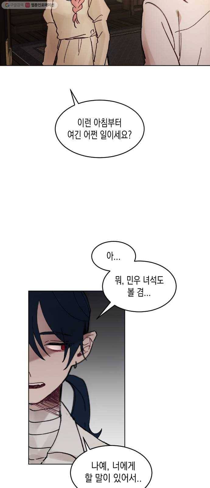단편.zip 22화 꽃이 필 무렵 - 시시 작가 63