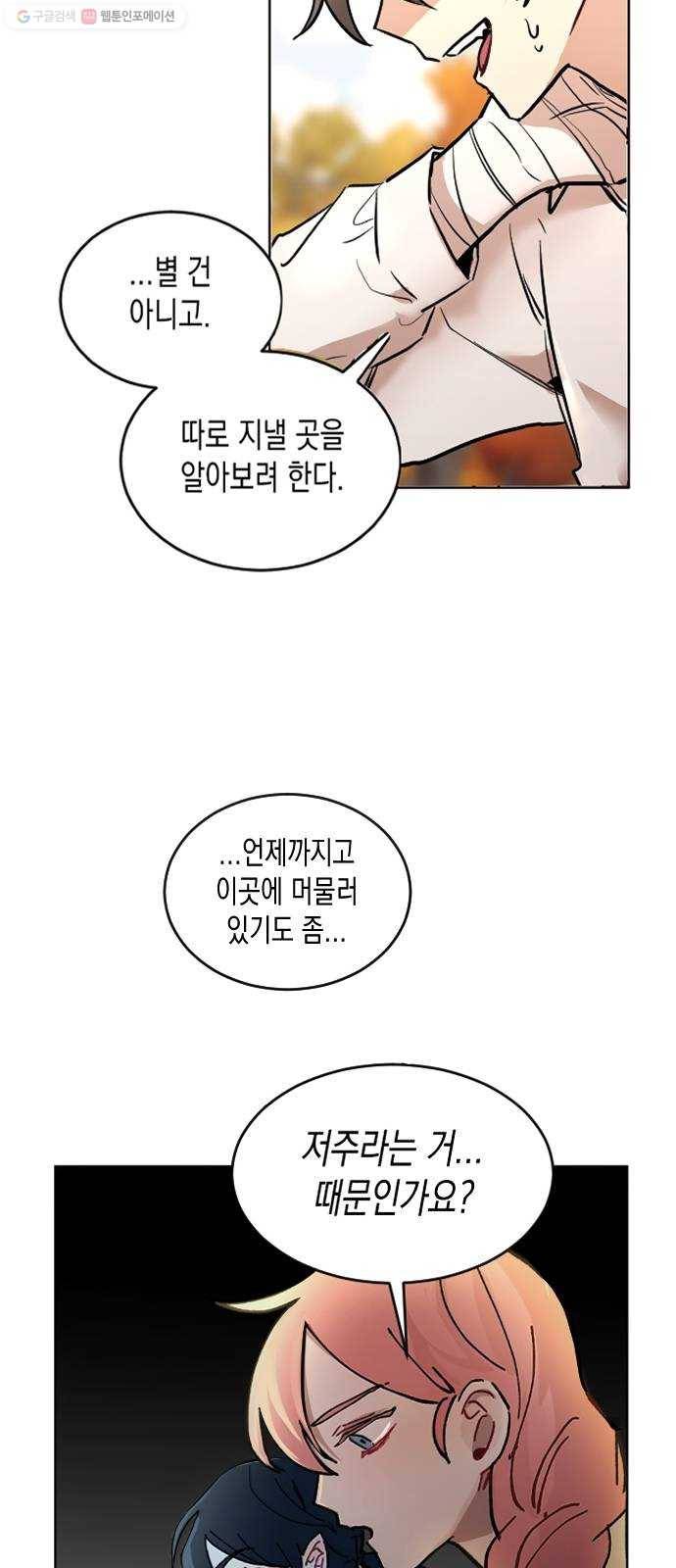 단편.zip 22화 꽃이 필 무렵 - 시시 작가 66