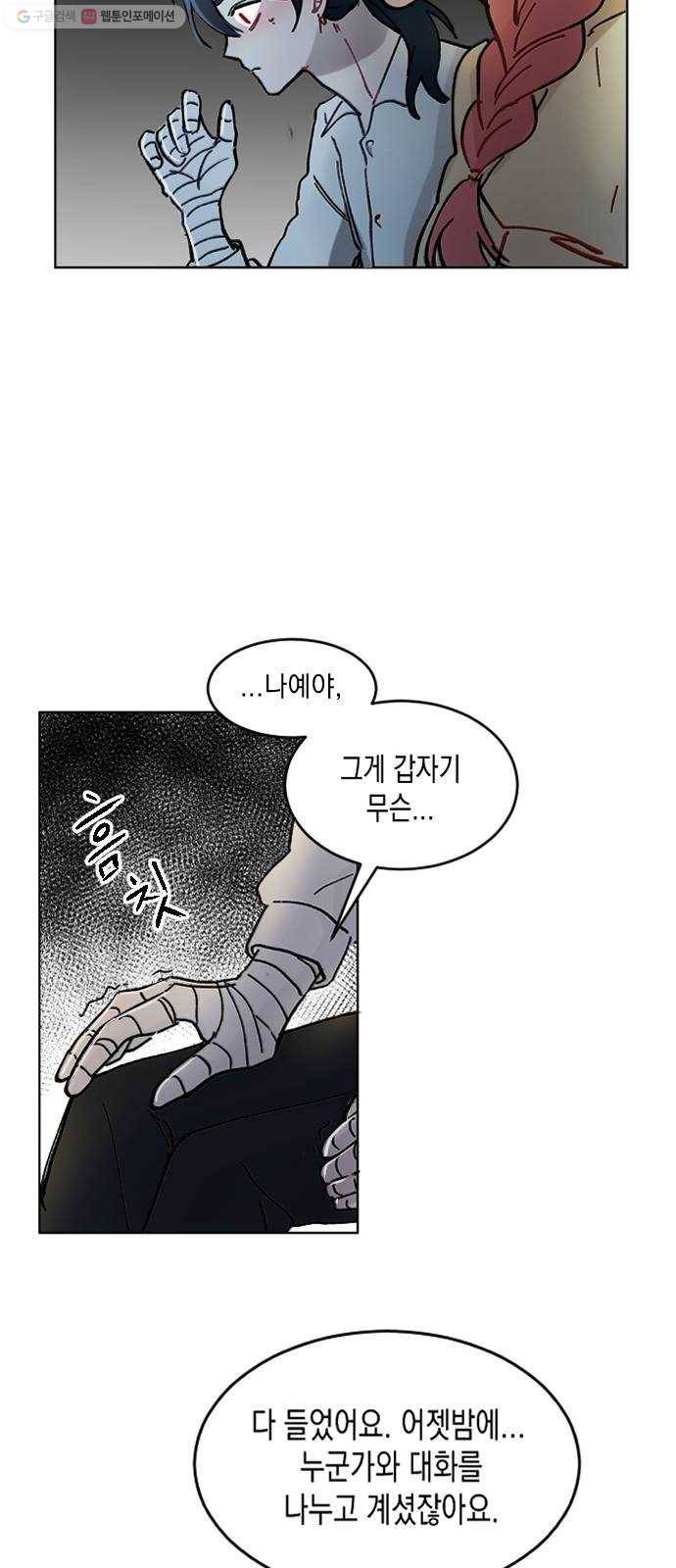 단편.zip 22화 꽃이 필 무렵 - 시시 작가 67