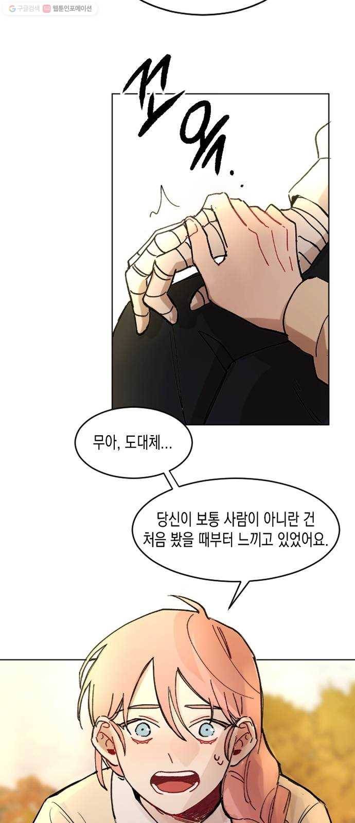 단편.zip 22화 꽃이 필 무렵 - 시시 작가 68