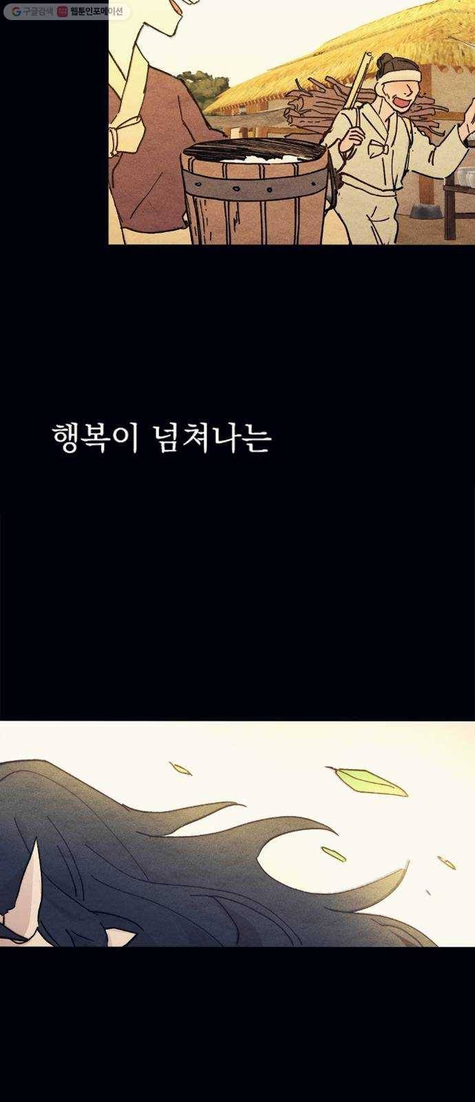 단편.zip 22화 꽃이 필 무렵 - 시시 작가 73