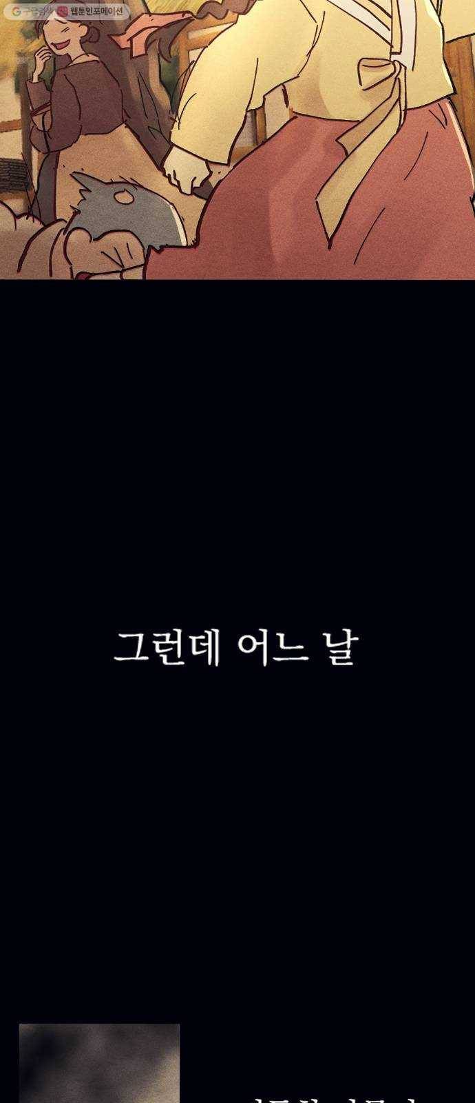 단편.zip 22화 꽃이 필 무렵 - 시시 작가 75