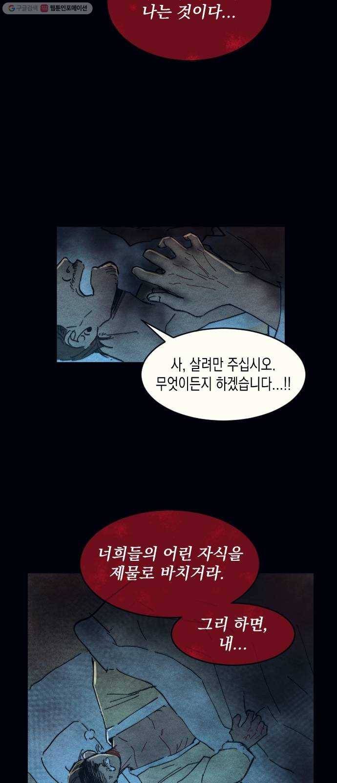 단편.zip 22화 꽃이 필 무렵 - 시시 작가 78