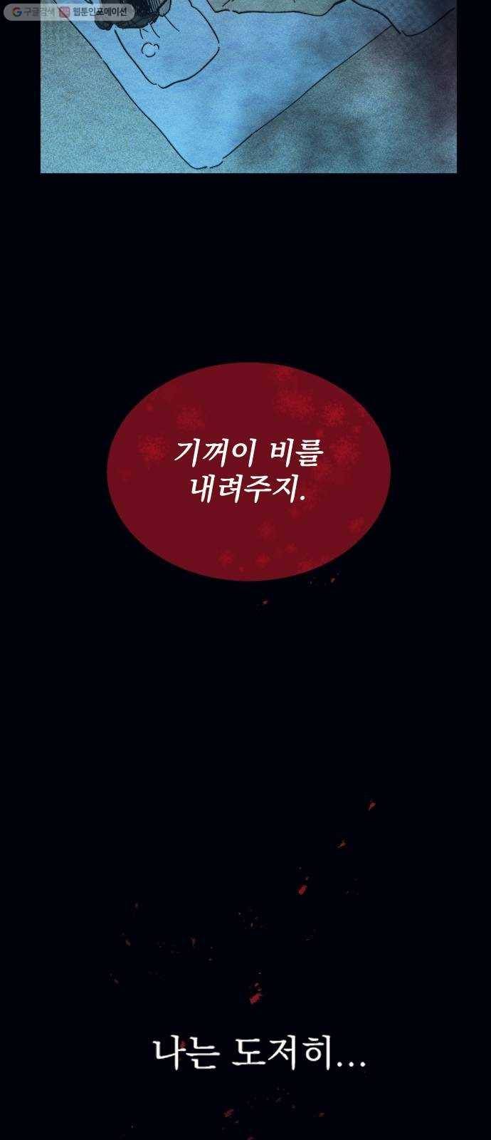 단편.zip 22화 꽃이 필 무렵 - 시시 작가 79