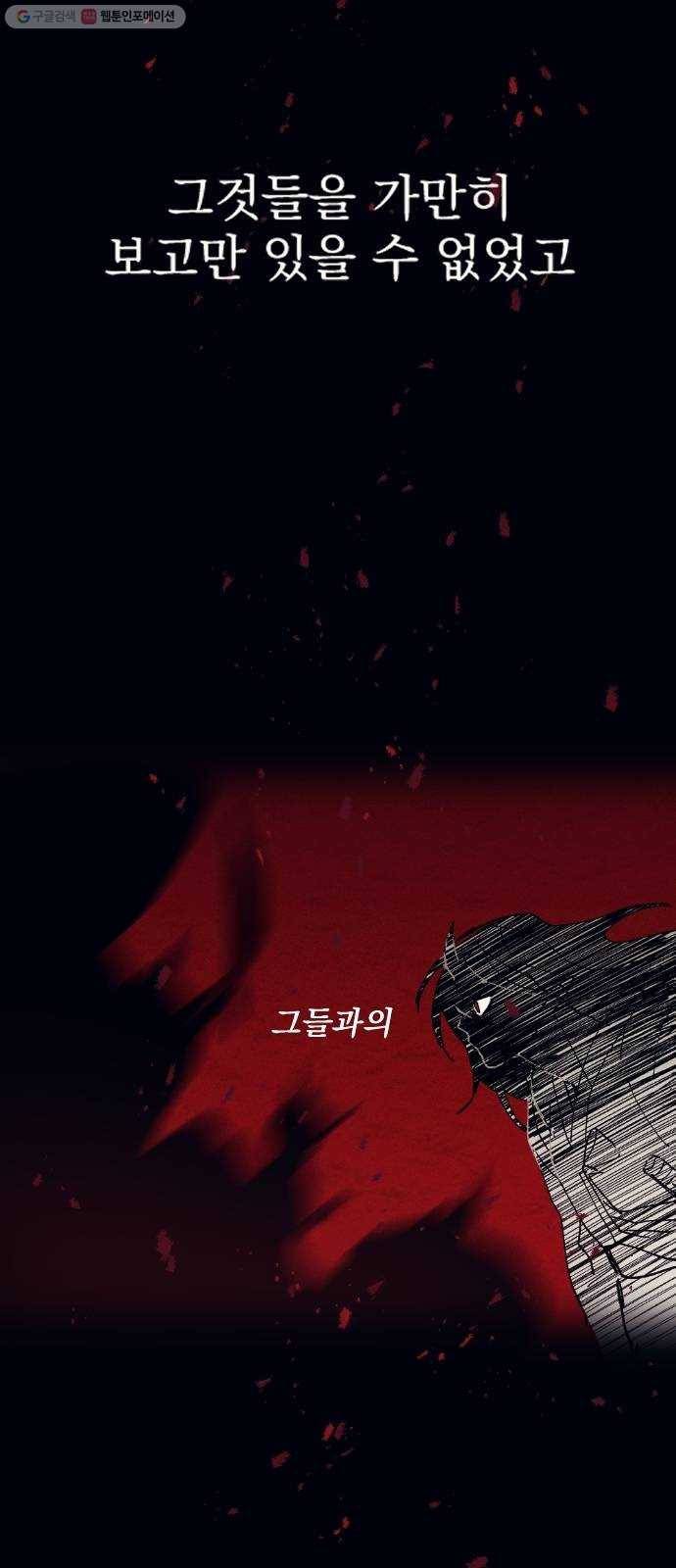 단편.zip 22화 꽃이 필 무렵 - 시시 작가 80