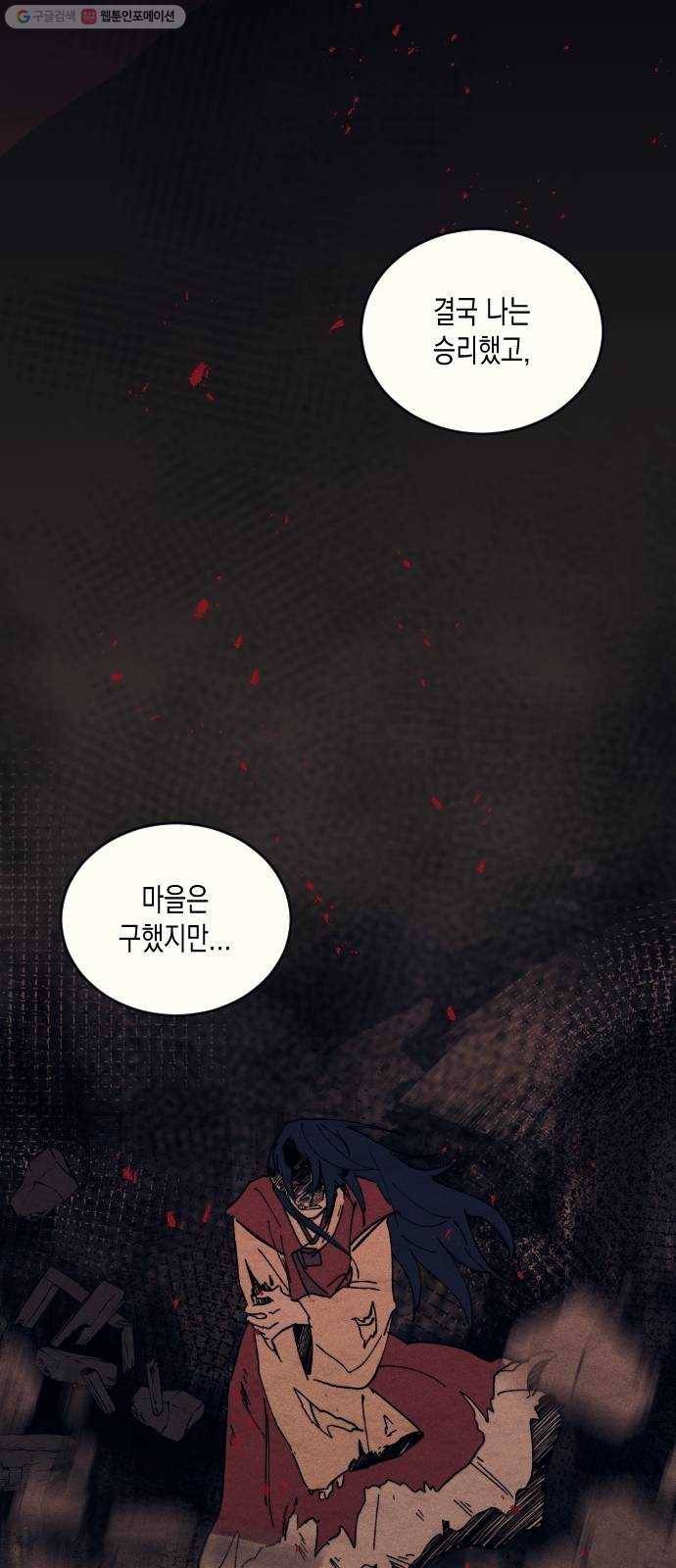 단편.zip 22화 꽃이 필 무렵 - 시시 작가 82