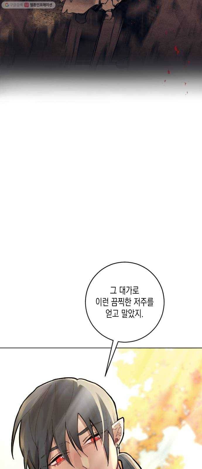 단편.zip 22화 꽃이 필 무렵 - 시시 작가 83